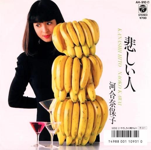 

7inch Record NAOKO KAWAI - Kanashii Hito / Yasashisa no Okuri AH910 COLUMBIA 1988 Japan Japanese Pop Star Used