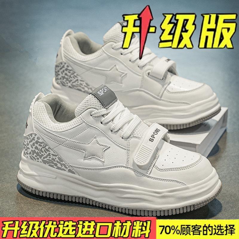 New invisible heightening star dissolving shoes niche casual retro bread shoes men's and women's fashion board shoes