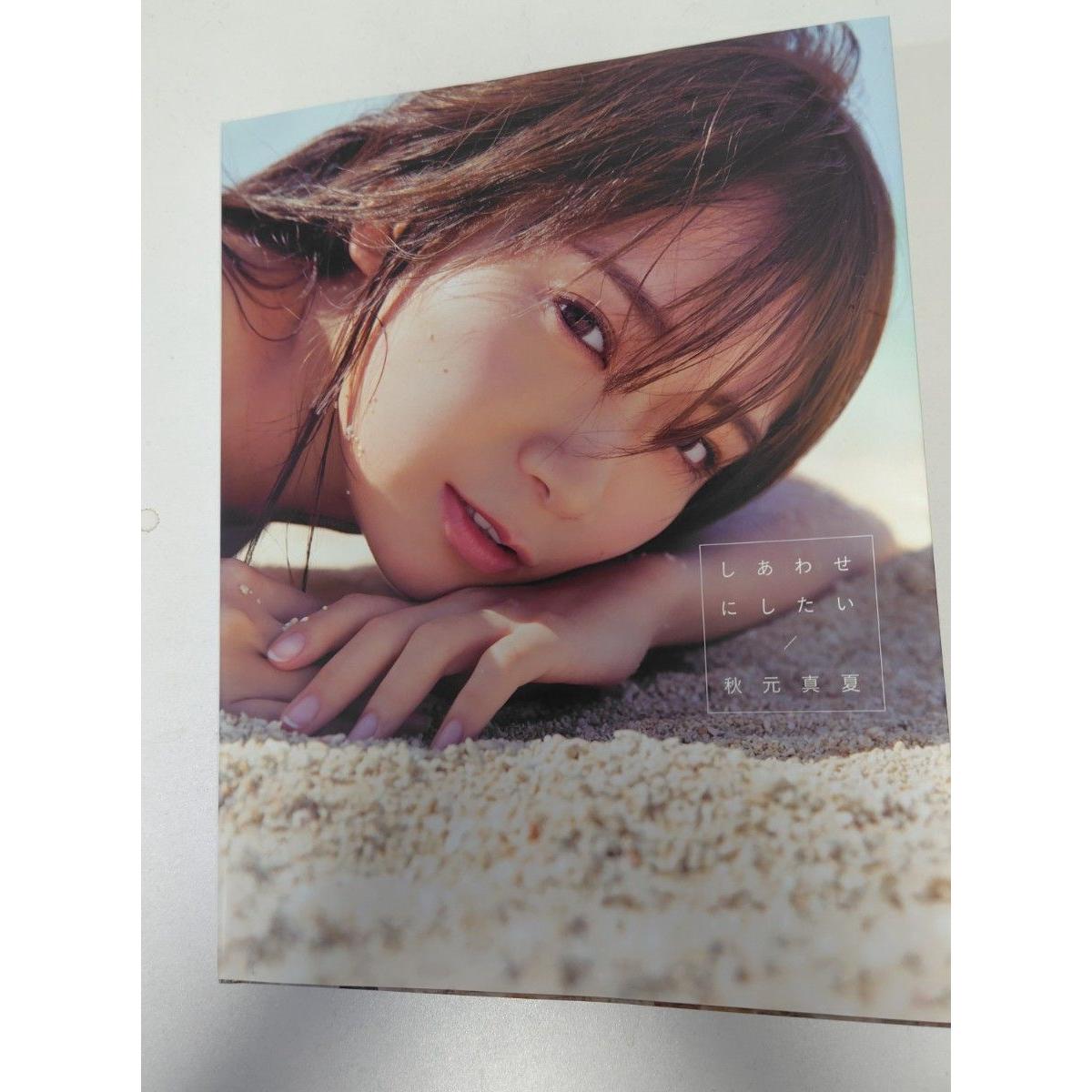 Used I want to make you happy Manatsu Akimoto Photobook Nogizaka46 Translated There are stains Postcard included