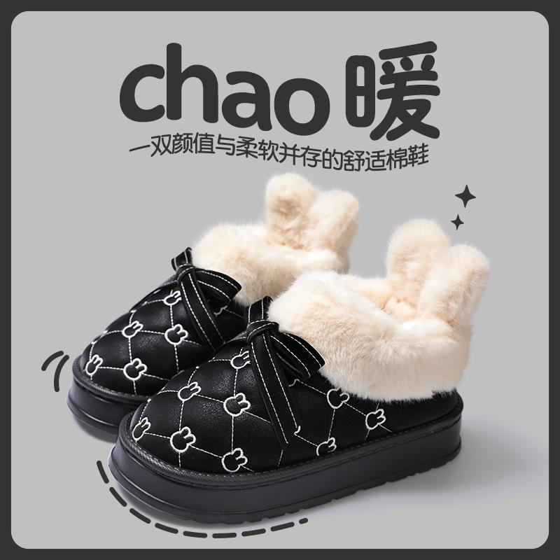 Cute rabbit ear cotton slippers autumn and winter new plush thickened waterproof Internet celebrity plush bag and cotton shoes can be worn outside
