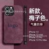 Business Application iPhone17promax Mobile Phone Case Apple 16 Anti-drop 15 All-inclusive 14 Internet Celebrity 13 Case Leather Case