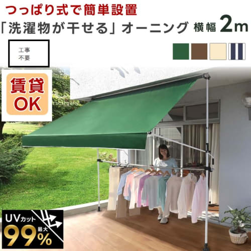 Living Out Awning with Clothes Drying Pole IV, 2m Wide, Royal Stripe, 202cm Wide X 23-144cm High, Sunshade, Clothes Drying Pole Awning