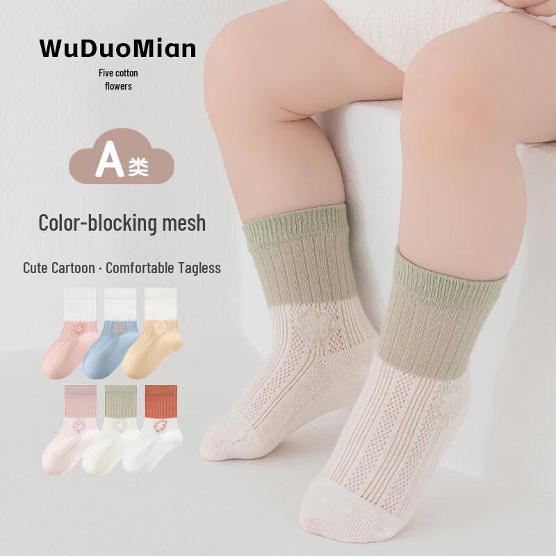 

Kids Combed Cotton Mesh Cartoon Mid-Calf Socks (3-Pair Pack) M