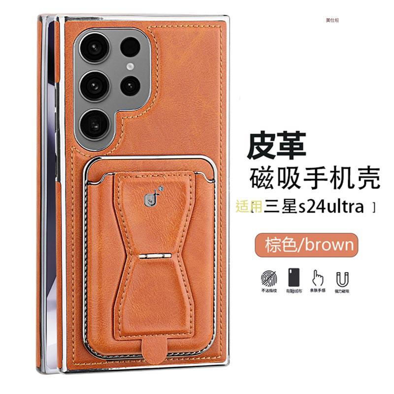 Magnetic Leather Phone Case With Card Slot Kickstand Galaxy S24 Ultra S23 Plus Business Style
