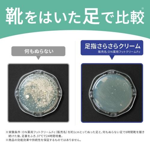 Deonatulle Toe Cream, Direct Application Antiperspirant Cream, 50g (x 1)