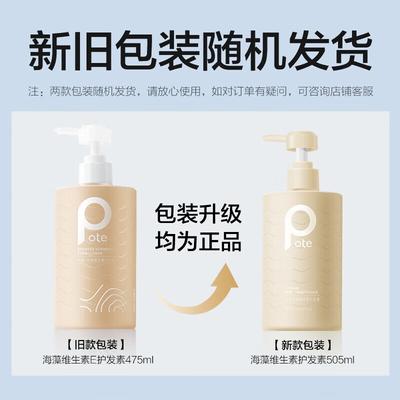 Pote Seaweed Vitamin E Conditioner