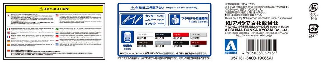 Aoshima Bunka Kyozai Scale The Model Car Series SP Toyota NTP10 JPN Taxi 2017 Black Plastic Model 1/24