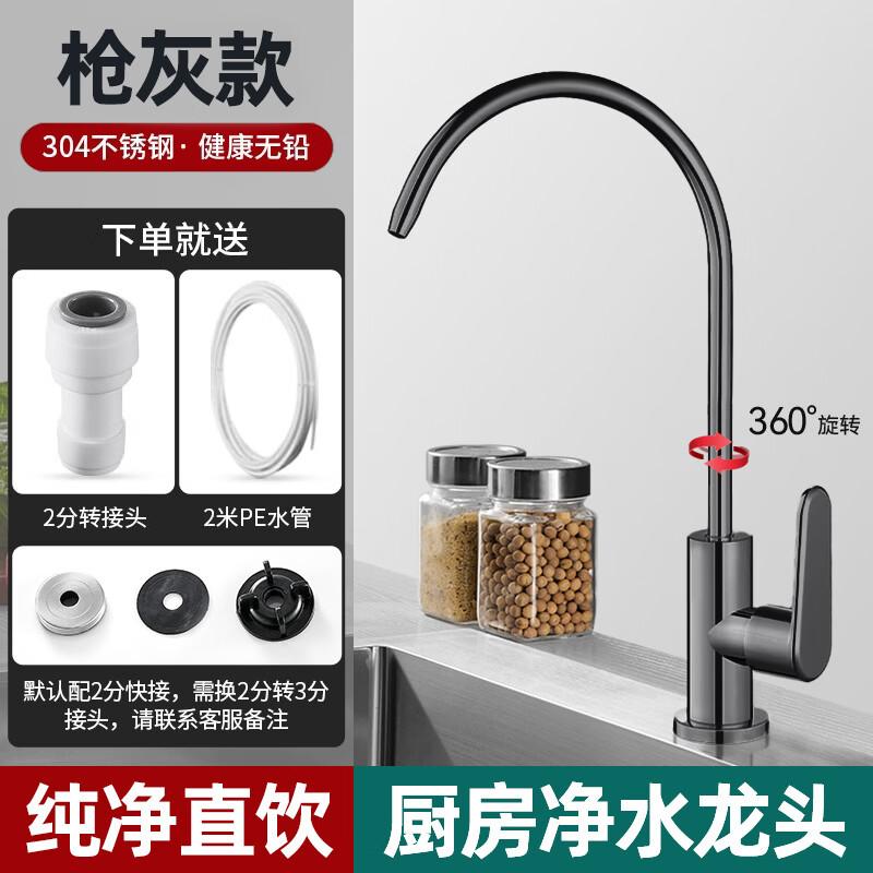 Xihe Kitchen Water Purifier Faucet