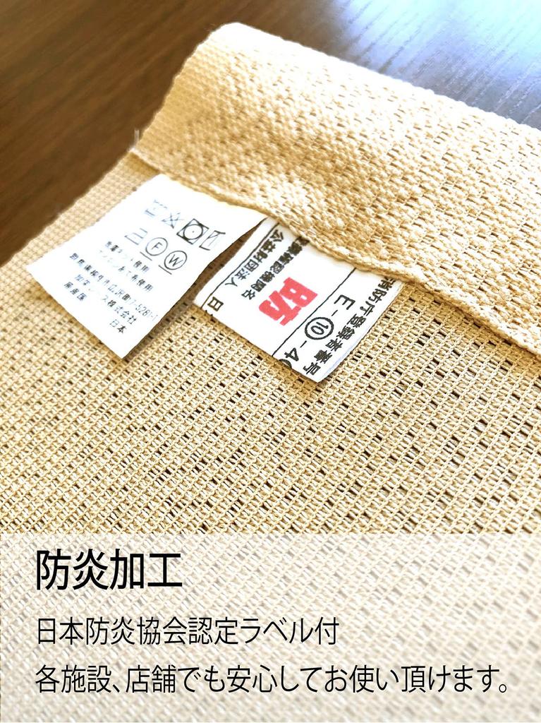 Certified Long Curtain Stylish and Made In 85 X 170 Featuring a Hedgehog Design CM546 Flame-retardant (noren), Cute, Japan, Cm, (KL31229, Beige).