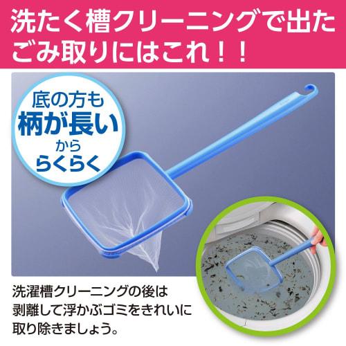 Diamond Corporation Washing Machine Tub Debris Removal Net