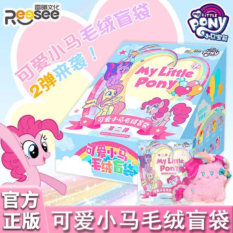 Authentic My Hasbro Pony Cute Little Pony Blind Bag V1v2v3 Small Pendant Anime Peripheral Collectibles Festival Gifts