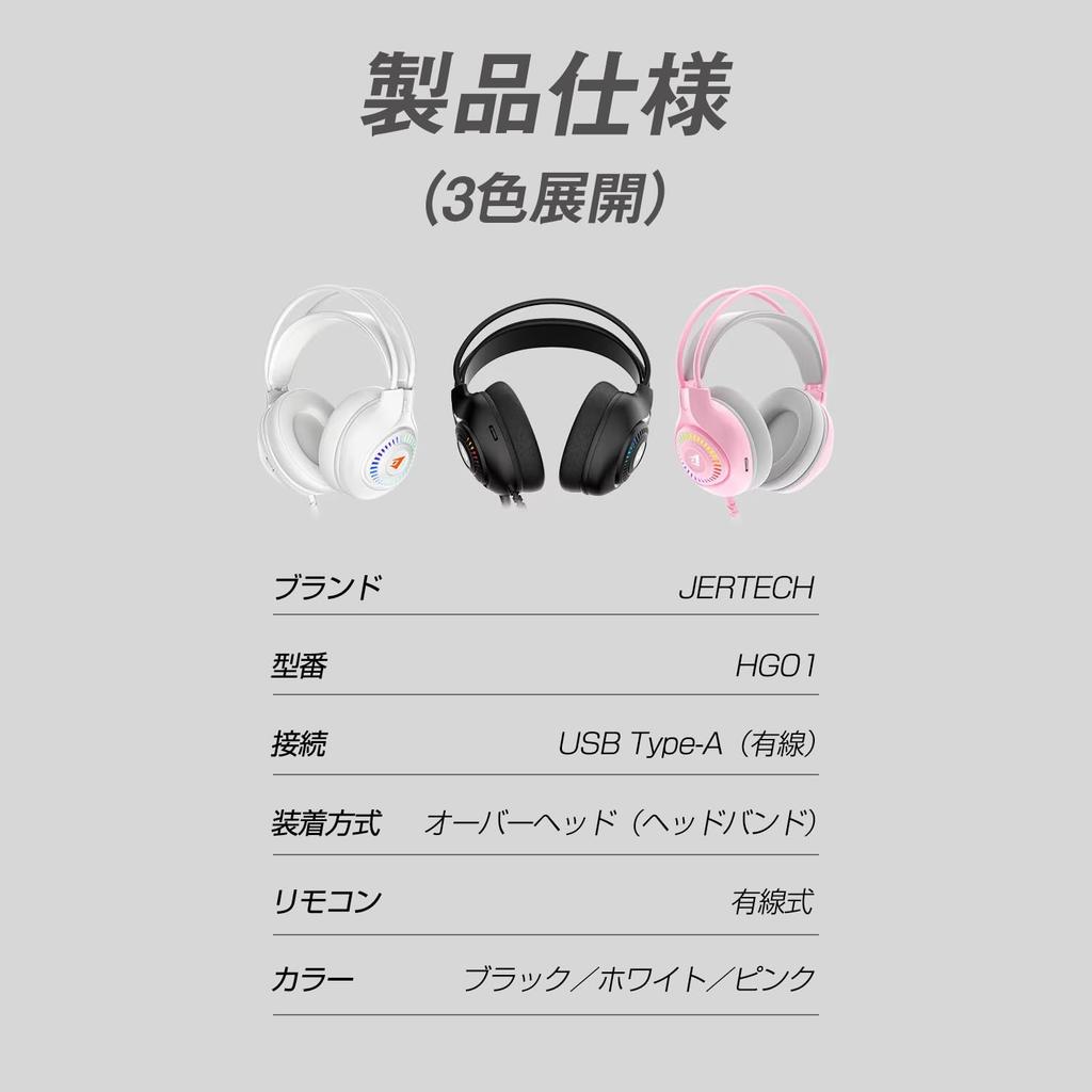 JERTECH HG01 SCOUT Gaming RGB 50mm Lightweight Mute Compatible Headset Wired, USB-A, Lighting, Drivers, (260g), Slide-out Microphone, Over-ear,