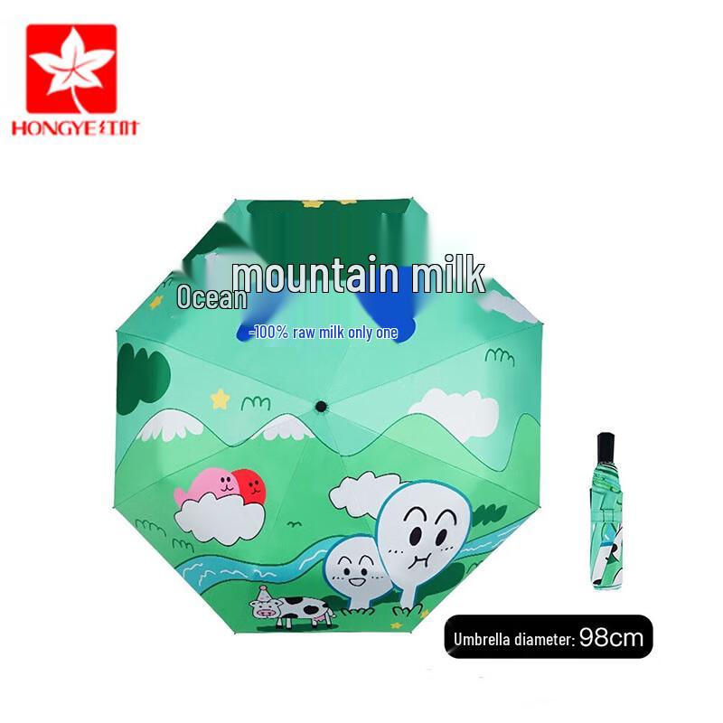 Hongye HY104 Folding Sun & Rain Umbrella