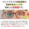 PINTGLASSES Reading Tortoiseshell Medium Power Design with a Single Pair of Glasses Offering Power from To Includes Dedicated Case and Cleaning