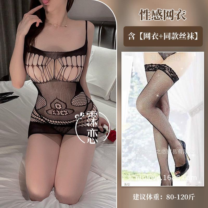Sexy underwear large size one-piece mesh, fishing net, holes, hollow hip skirt, sexy perspective mesh women