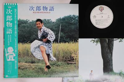 LP Record MASASHI SADA, TOSHIYUKI WATANABE - Jiro Monogatari L12603 WARNER BROS, 1987 Japan Obi Japanese Soundtracks Used