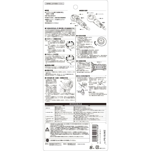 Tajima Perfect Inkwell Z, 20m Line Length, PS-SUMZ