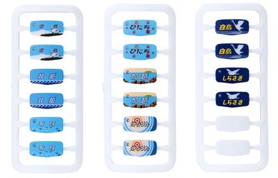 TOMIX HO Gauge Train Mark for Early Model 485 Series, Illustration HO0801, Model Railroad Supplies