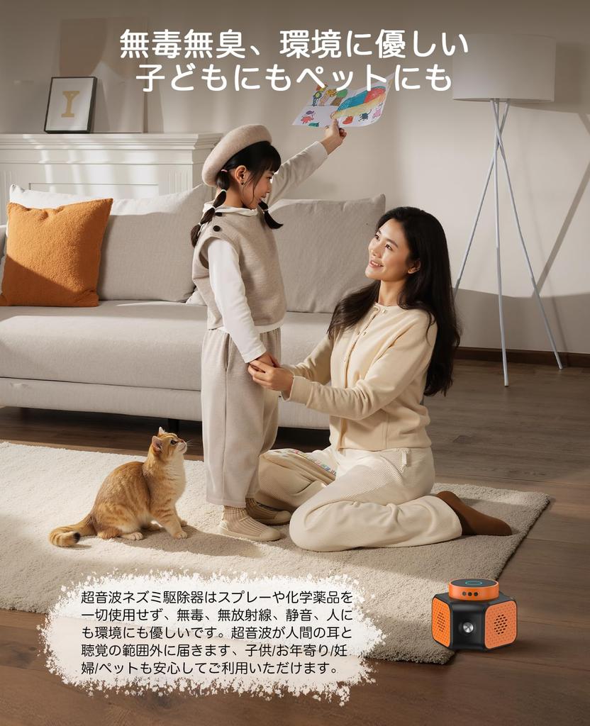 Ultrasonic Mouse Repellent for Pest Cockroach Animal Effective Range No Blind Powerful Strobe Harmless and Indoor Use in Living Japanese Instruction