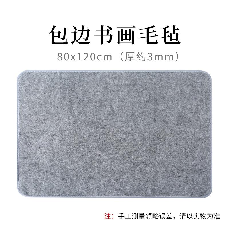 Thick Chinese Calligraphy Drawing Felt Mat , Sumi Xuan Paper Painting Desk Pad for Writing Japanese Traditional Drawing  ,Gray