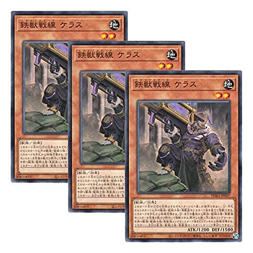 [Set of 3] Yu-Gi-Oh! Japanese Version PHRA-JP007 Tri-Brigade Kerass (Normal)