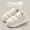 Winter Warm Men Slippers Casual Non-slip Platform Flats Home Waterproof Non Slip Shoes Indoor Outdoor Thick Plush Women Slides