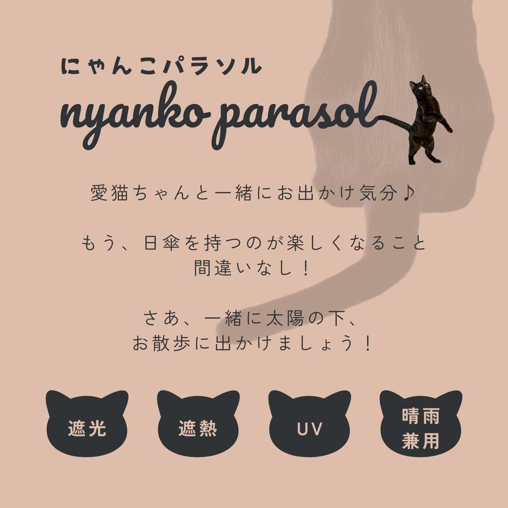 estaa Cat Folding Light Heat UV For Sunny and Rainy Easy Opening and Cat White Black Black Parasol, Umbrella, Hand-Opening, 100% Blocking, Blocking,