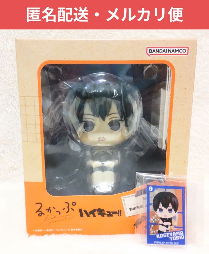 

[USED] Haikyuu Rukappu Kageyama Tobio Uniform Limited Edition with Bonus