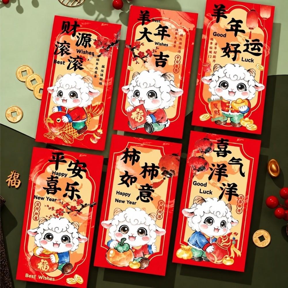 6PCS/Set Lucky New Year Red Packets Gold Foil Design Cash Gift Envelopes  Year of The Sheep