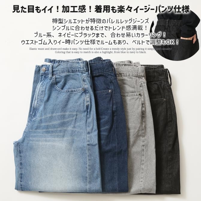 Arcade Men's Wide Leg Denim Pants with Barrel Legs, Elastic Waist, LL, Light Blue