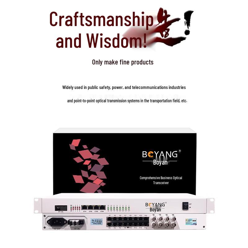 Boyang Integrated Business Optical Transceiver