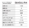 SHIMANO Freestyle-Rute 24 World Shaula Technical Edition S64SUL-R/4