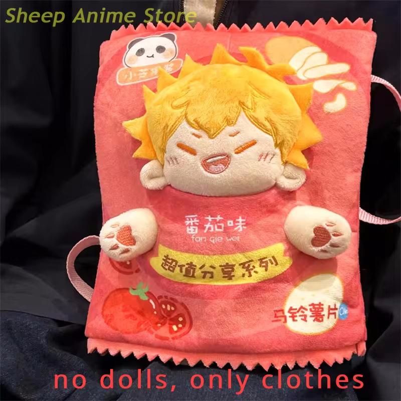 20 см волейбольна плюшева іграшка для переодягання бавовняна лялька іграшка подарунок