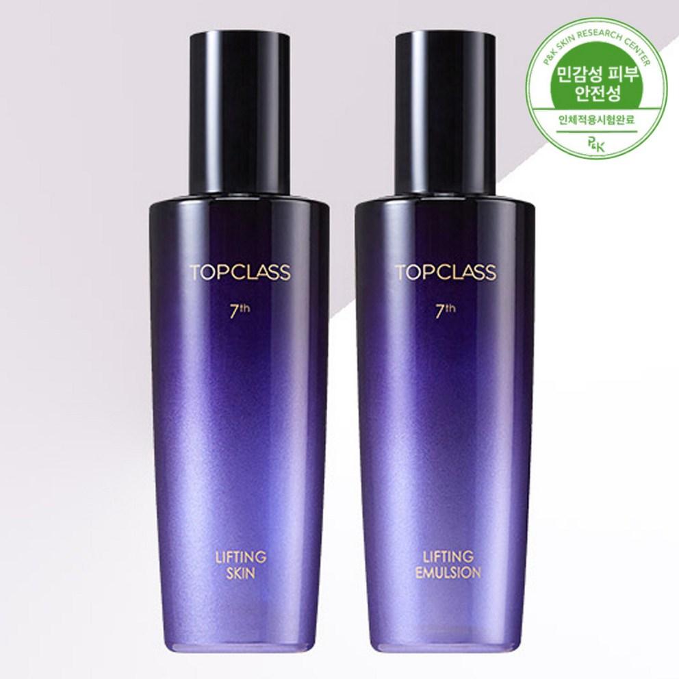 Charmzone Top Class Lifting Duo Set 8pcs (Skin 2 + Emulsion 2 + Ampoule 2 + Cream 2)