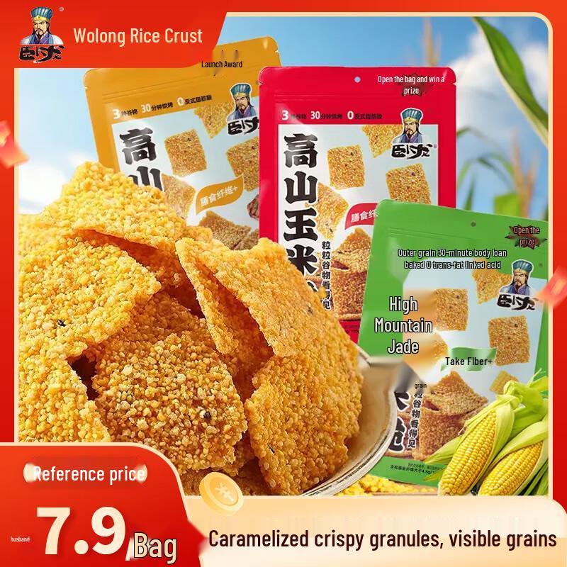 Wolong Mountain Corn Crisps