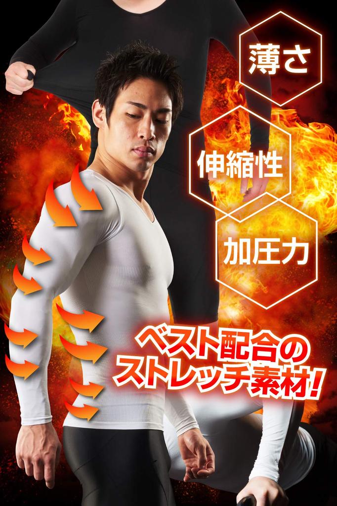 [SPALTAX] Spartax Compression Shirt, Long Sleeve, Compression Inner Long Sleeve, Compression Shirt, Men's, Long Sleeve, Men's Compression Tops (M,