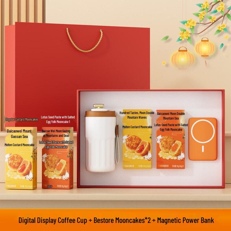 Mid-Autumn Festival Executive Gift Set Coffee Cup + 2 Mooncakes + Power Bank