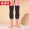 Hengyuanxiang Thermal Wool Blend Knee Supports HYX001HX