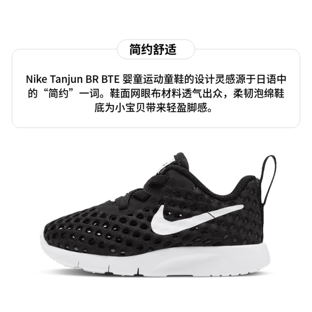 Nike Br Bte Slip Resistant Cushioning Abrasion Resistant Breathable Low Top Sports Casual Shoes Black White Baby CW3180-011