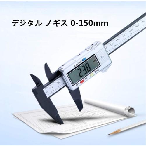 High-Precision Digital Caliper, 150mm, Carbon Fiber, Includes Storage Case, LCD Display, Outer Diameter, Inner Diameter, Depth, Step Measurement, Hold