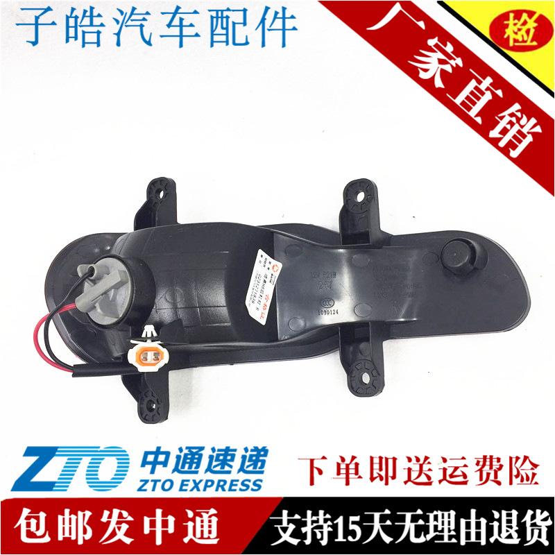 Haval H6 Rear Fog Light Assembly for New and Old Models