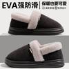 Cotton slippers men's autumn and winter new indoor home non-slip piled thickened warm thick bottom cotton slippers men