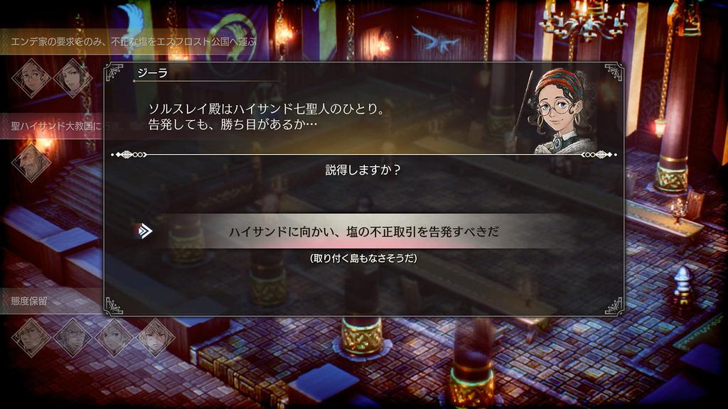 TRIANGLE STRATEGY (Amazon.co.jp Exclusive) with Limited Sticker - Switch