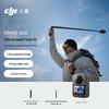 DJI Osmo 360 8K Panoramic Action Camera Time Freeze Kit (CN Version)