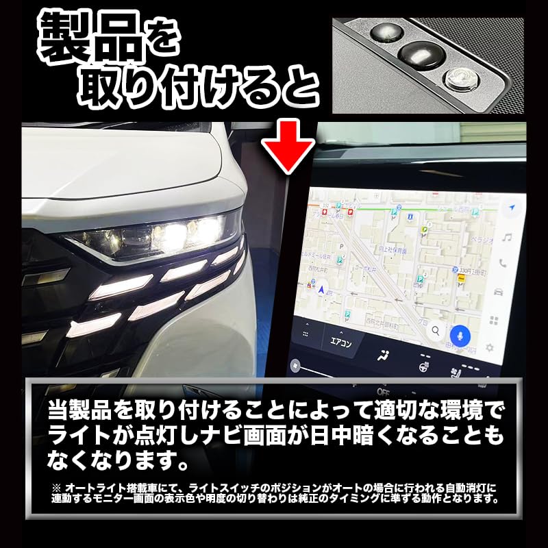 Enlarge Shoji Alphard Vellfire 40 Series Compatible Auto Light Sensor
