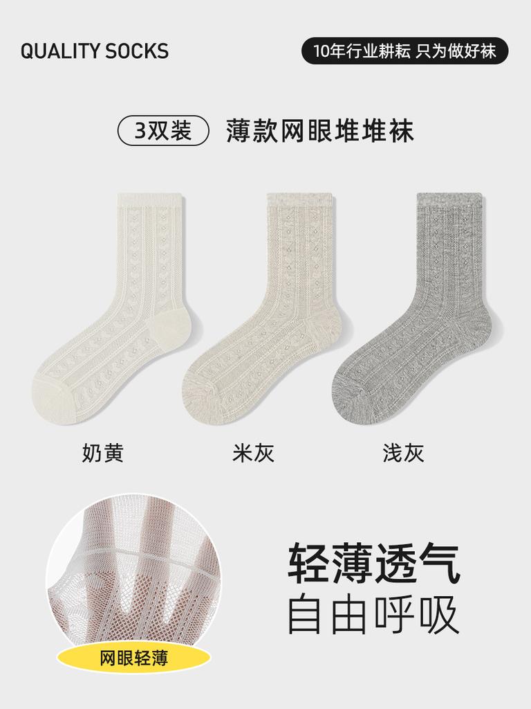 Mesh Breathable Cotton Socks Autumn Thin Mid-Leg Socks Socks Absorb Sweat And Anti-Odor Antibacterial Pile Socks Socks Industry