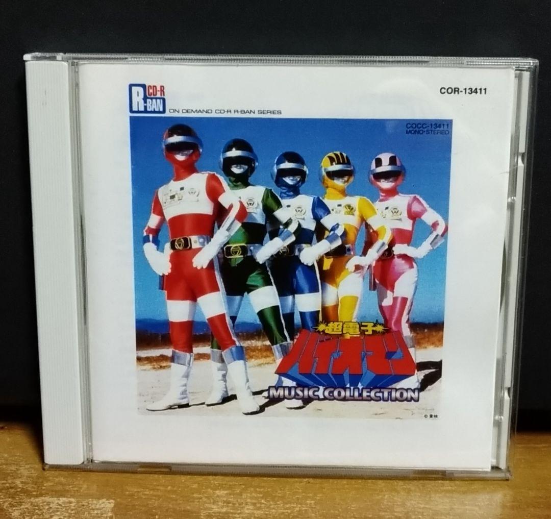 

[USED] Chodenshi Bioman Music Collection CD-R