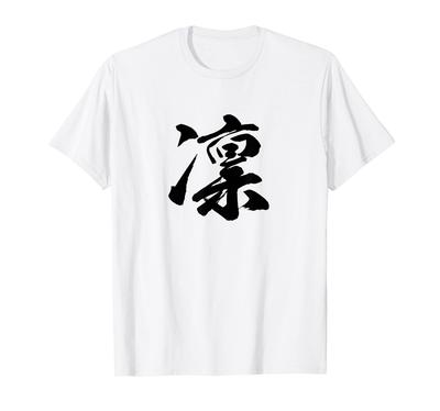 Kanji with Japanese Brush Japanese Funny [Rin] Single-character T-shirt Calligraphy, Writing, Words, Pattern, Cool, Souvenir, Fun, Interesting,