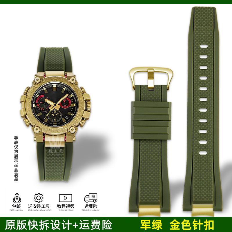 

for Casio G-SHOCK MTG-B3000 Strap – Durable Resin Silicone Band with Quick Release Pin | Shockproof Waterproof Watch Bracelet For MTG-B3000