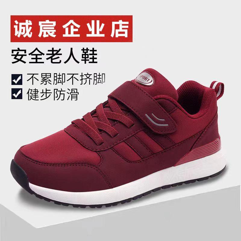 

Пожилая обувь женская осень и зима новая для среднего и пожилого возраста нескользящая обувь для ходьбы мягкая подошва обувь для мамы повседневная спортивная обувь для отца 35